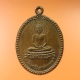 เหรียญรุ่นแรก หลวงปู่ศรี ปี 2526