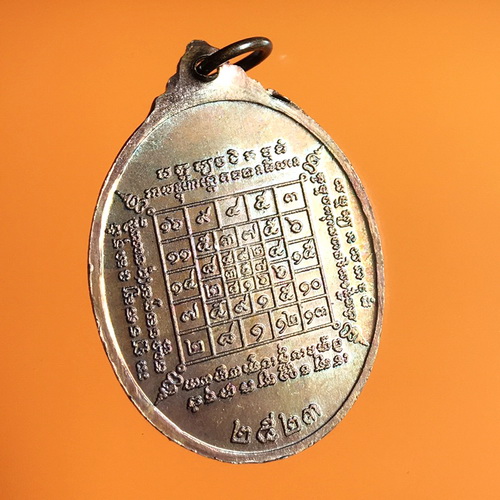 เหรียญหลวงปู่บัว วัดศรีบุรพาราม(นิยมคอขีด) ปี 2523 - 2
