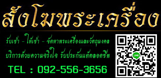 เหรียญหลวงปู่บัว วัดศรีบุรพาราม(นิยมคอขีด) ปี 2523 - 3