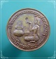 เหรียญโภคทรัพย์ หลวงพ่อเจียม วัดโคกมะกอก ปราจีนบุรี สภาพสวย