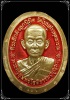 เหรียญหลังเต่ารุ่นแรก เลข111 กรรมการ หลวงพ่อบุญมา ปราจีนบุรี เนื้อปลอกลูกปืนลงยาสีชมพู