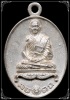 เหรียญหล่อโบราณ เนื้อเงิน รุ่นชินบัญชร หลวงปู่บุญมา วัดบ้านแก่ง ปราจีนบุรี สภาพสวยมาก