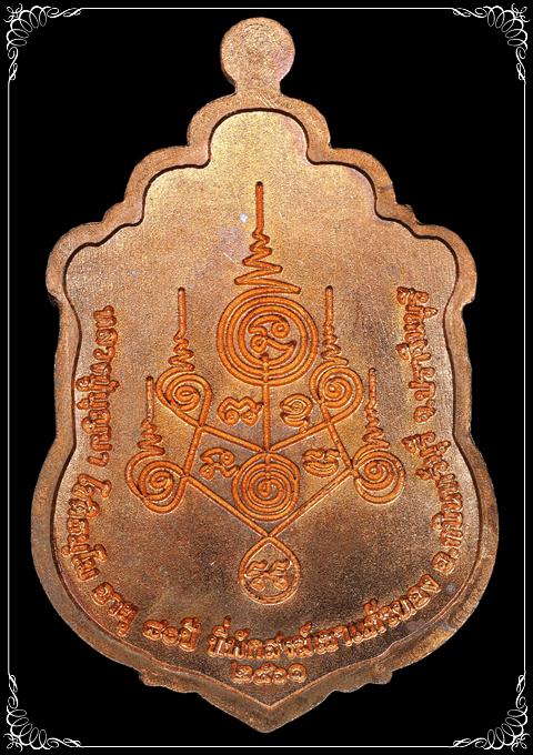 #1503 เหรียญเสมามหาสมปรารถนา เนื้อทองแดงชนวนปู่หมุน ลงยาน้ำเงินขาว หลวงปู่บุญมา สำนักสงฆ์เขาแก้วทอง - 2