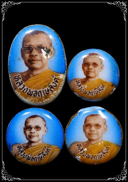 ล๊อกเก็ต หลวงพ่อฤาษีลิงดำ วัดท่าซุง มาเป็นเซท สร้างปี 2528 สภาพบ้าน ๆ จ้า - 1