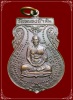 เหรียญเสมา รุ่นแรก พระครูอุทัยคุณารักษ์ วัดหนองน้ำส้ม อยุธยา สภาพสวยจ้า