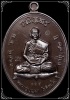 #115 เหรียญเจริญพร หลวงปู่บุญมา ที่พักสงฆ์เขาแก้วทอง ปราจีนบุรี เนื้อนวะโลหะวินเทจ สภาพสวยมาก 