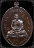 #153 เหรียญเจริญพร หลวงปู่บุญมา ที่พักสงฆ์เขาแก้วทอง ปราจีนบุรี เนื้อนวะโลหะวินเทจ สภาพสวยมาก