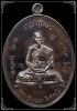 #218 เหรียญเจริญพร หลวงปู่บุญมา ที่พักสงฆ์เขาแก้วทอง ปราจีนบุรี เนื้อนวะโลหะวินเทจ สภาพสวยมาก