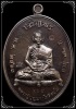 #274 เหรียญเจริญพร หลวงปู่บุญมา ที่พักสงฆ์เขาแก้วทอง ปราจีนบุรี เนื้อนวะโลหะวินเทจ สภาพสวยมาก