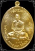 #877 เหรียญเจริญพร หลวงปู่บุญมา ที่พักสงฆ์เขาแก้วทอง ปราจีนบุรี เนื้อทองระฆัง สภาพสวยมาก