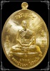 #1207 เหรียญเจริญพร หลวงปู่บุญมา ที่พักสงฆ์เขาแก้วทอง ปราจีนบุรี เนื้อทองระฆัง สภาพสวยมาก