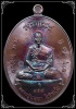 #957 เหรียญเจริญพร หลวงปู่บุญมา ที่พักสงฆ์เขาแก้วทอง ปราจีนบุรี ทองแดงรมมันปู สภาพสวยมาก