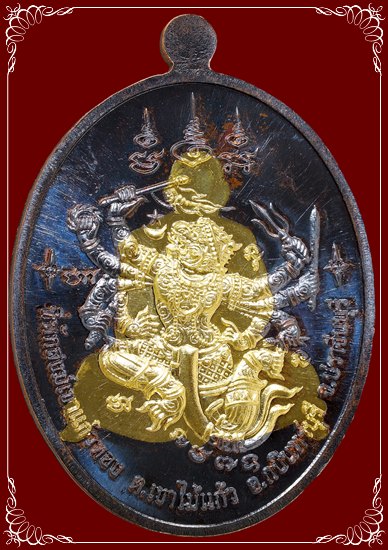 #274 เหรียญเจริญพร หลวงปู่บุญมา ที่พักสงฆ์เขาแก้วทอง ปราจีนบุรี ทองแดงสอดไส้ฝาบาตร สภาพสวยมาก - 2