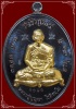 #1010 เหรียญเจริญพร หลวงปู่บุญมา ที่พักสงฆ์เขาแก้วทอง ปราจีนบุรี ทองแดงสอดไส้ฝาบาตร สภาพสวยมาก