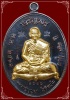 #2731 เหรียญเจริญพร หลวงปู่บุญมา ที่พักสงฆ์เขาแก้วทอง ปราจีนบุรี ทองแดงสอดไส้ฝาบาตร สภาพสวยมาก