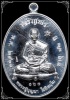 #160 เหรียญเจริญพร หลวงปู่บุญมา ที่พักสงฆ์เขาแก้วทอง ปราจีนบุรี เนื้อเงินบริสุทธิ์ สภาพสวยมาก