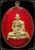 #2118 เหรียญเจริญพร หลวงปู่บุญมา ที่พักสงฆ์เขาแก้วทอง ปราจีนบุรี เนื้อชนวนลงยาแดง สภาพสวยมาก