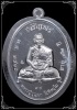 #97 เหรียญเจริญพร ไม่ตักปีก หลวงปู่บุญมา ที่พักสงฆ์เขาแก้วทอง ปราจีนบุรี เนื้อตะกั่ว ตอกโค๊ด+จาร