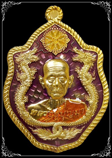 #536 เหรียญ(กรรมการ) มังกรบูรพา หลวงปู่บุญมา สำนักงฆ์เขาแก้วทอง ปราจีนบุรี เนื้อฝาบาตรลงยาม่วง - 1