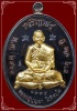 #1335 เหรียญเจริญพร หลวงปู่บุญมา ที่พักสงฆ์เขาแก้วทอง ปราจีนบุรี ทองแดงสอดไส้ฝาบาตร สภาพสวยมาก