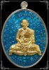 #58 เหรียญเจริญพร หลวงปู่บุญมา ที่พักสงฆ์เขาแก้วทอง ปราจีนบุรี อัลปาก้าหน้าฝาบาตรลงยาฟ้า สวยมาก