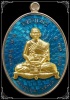 #374 เหรียญเจริญพร หลวงปู่บุญมา ที่พักสงฆ์เขาแก้วทอง ปราจีนบุรี อัลปาก้าหน้าฝาบาตรลงยาฟ้า สวยมาก