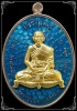 #378 เหรียญเจริญพร หลวงปู่บุญมา ที่พักสงฆ์เขาแก้วทอง ปราจีนบุรี อัลปาก้าหน้าฝาบาตรลงยาฟ้า สวยมาก