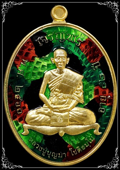 #471 เหรียญเจริญพร หลวงปู่บุญมา ที่พักสงฆ์เขาแก้วทอง ปราจีนบุรี ทองระฆังลงยาเขียว ทบ. สวยมาก - 1