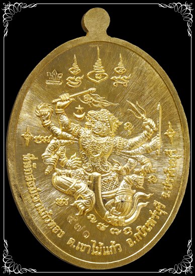 #471 เหรียญเจริญพร หลวงปู่บุญมา ที่พักสงฆ์เขาแก้วทอง ปราจีนบุรี ทองระฆังลงยาเขียว ทบ. สวยมาก - 2