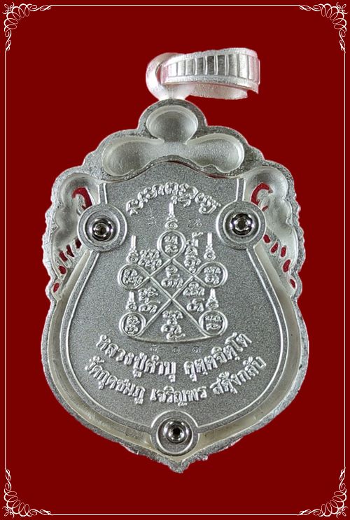 เหรียญเจริญพร เนื้อเงิน หลวงปู่คำบุ วัดกุดชมภู อุบลราชธานี มาพร้อมกล่องเดิม สภาพสวยมาก - 2