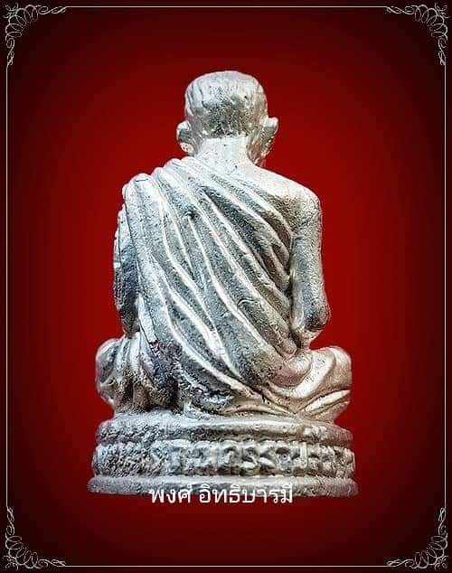 รูปหล่อเนื้อเงิน หลวงพ่อคูณ วัดบ้านไร่ นครราชสีมา ก้นปั้มยันต์นะ สภาพสวยมาก - 2