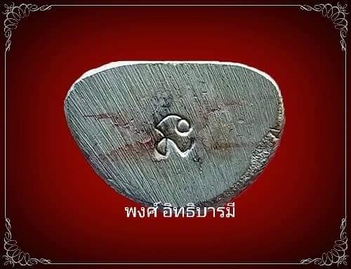 รูปหล่อเนื้อเงิน หลวงพ่อคูณ วัดบ้านไร่ นครราชสีมา ก้นปั้มยันต์นะ สภาพสวยมาก - 3