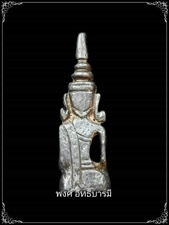 พระกรุ เนื้อชินเงิน อยุธยา สภาพสวยมาก - 2