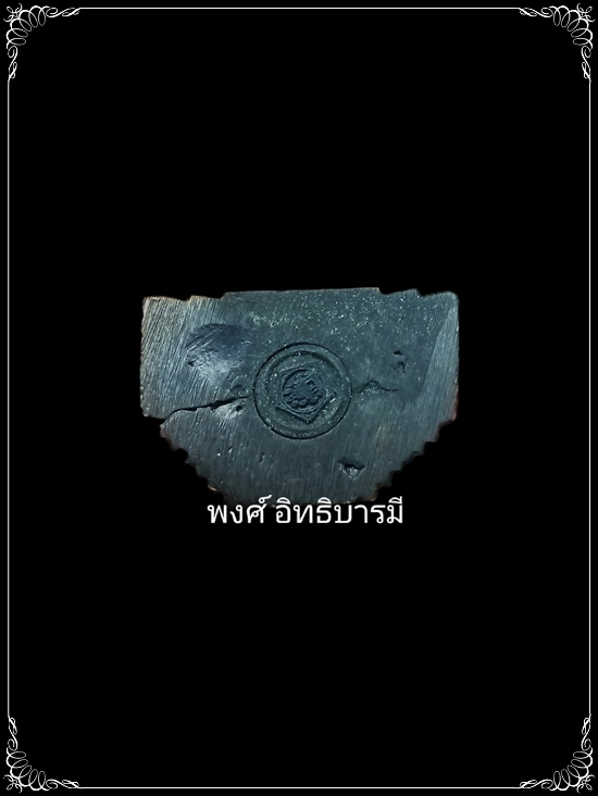 พระกริ่งพระพุทธรัตนโกสินทร์ปิ่นเกล้า ฉลองกรุงรัตนโกสินทร์ 200 ปี พ.ศ.2525 ของดีหายากน่าเก็บจ้า - 3
