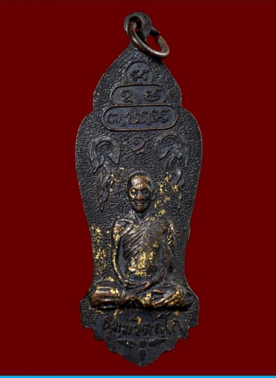เหรียญ ร.6 หลังท่านเจ้าคุณนรฯ วัดเทพศิรินทราวาส ปี2513 - 2