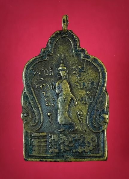 เหรียญหล่อโบราณ พระพุทธชินราช หลวงพ่อเอม วัดคลองโป่ง สุโขทัย ปี2470 - 2