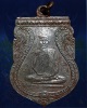 หรียญสมเด็จพระมหาวีรวงศ์ (อ้วน ติสโส) รุ่นแรก ปี 2477 