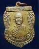 เหรียญพระกฐินต้น รุ่น 28 พระอาจารย์ฝั้น อาจาโร วัดป่าอุดมสมพร จ.สกลนคร