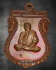  เหรียญพรรณาวิ วัดละหารไร่ ปี 2514 พิมพ์รูปเหมือนหลวงปู่ทิม เนื้อทองแดง สมอตั้ง จังหวัดระยอง
