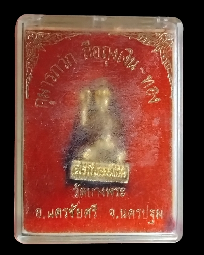 กุมารกวัก ถือถุงเงิน ทอง อุดผง จาร หลวงพ่อเปิ่น วัดบางพระ - 1