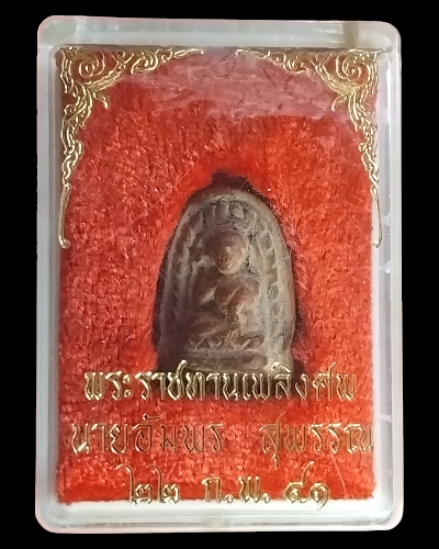 นางกวักแม่ชีบุญเรือน ปี 2499 เนื้อดิน วัดอาวุธฯ กทม.สวยมาก - 3
