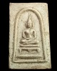 พระสมเด็จขาโต๊ะ หลวงพ่อน้อย วัดธรรมศาลา จ.นครปฐม ปี 2511