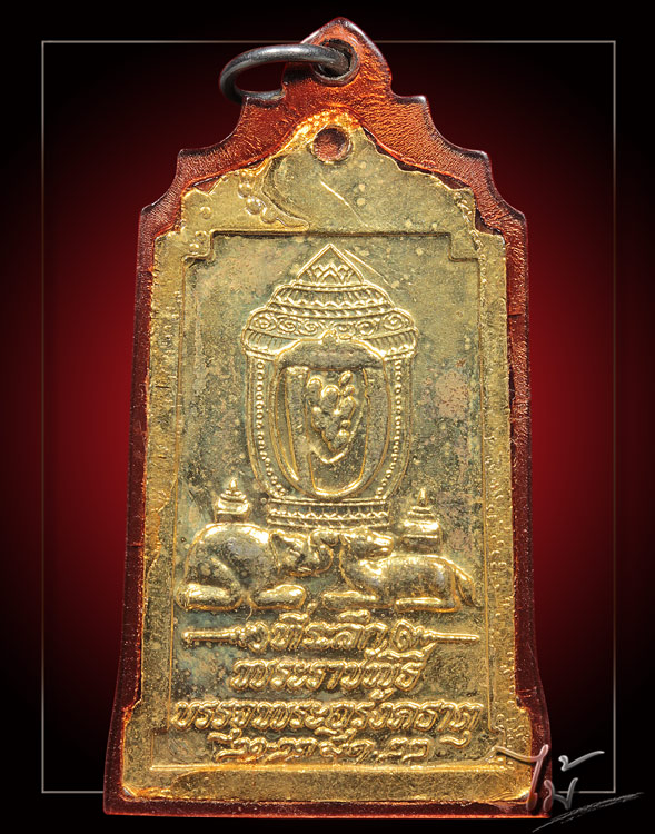 เหรียญพระธาตุพนม ปี 2522 - 2