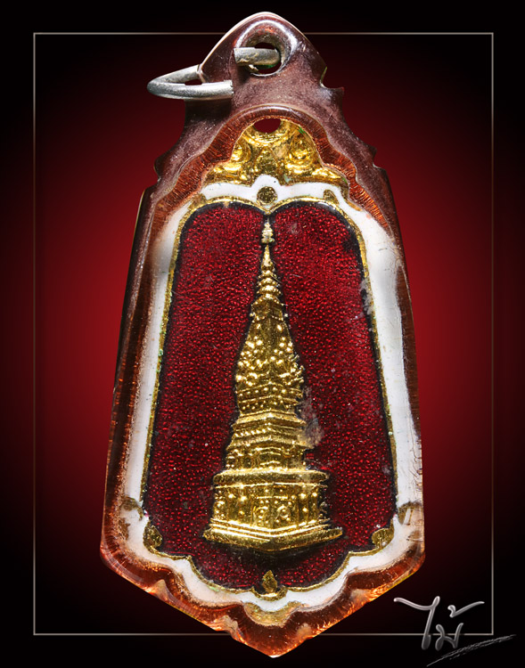 เหรียญพระธาตุพนม ปี 2522 - 1