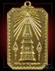 เหรียญพระธาตุพนม ปี 2518