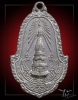 เหรียญพระธาตุพนม ปี 2522
