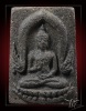 พระผงดำ พระธาตุพนม ปี 2531