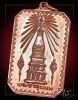 เหรียญพระธาตุพนม ปี 2518