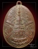เหรียญพระธาตุพนม ปี 2482