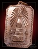 เหรียญพระธาตุพนม ปี 2518 กรุวัดธาตุฝุ่น